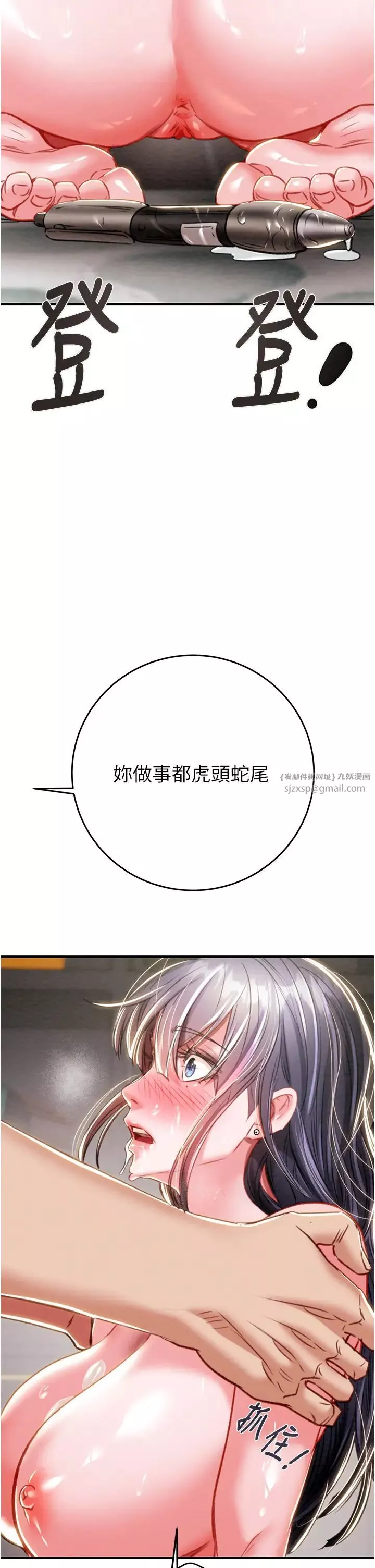 掠奪行動第15話-見錢眼開的賤貨