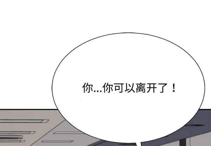 不同寻常的爱第9話