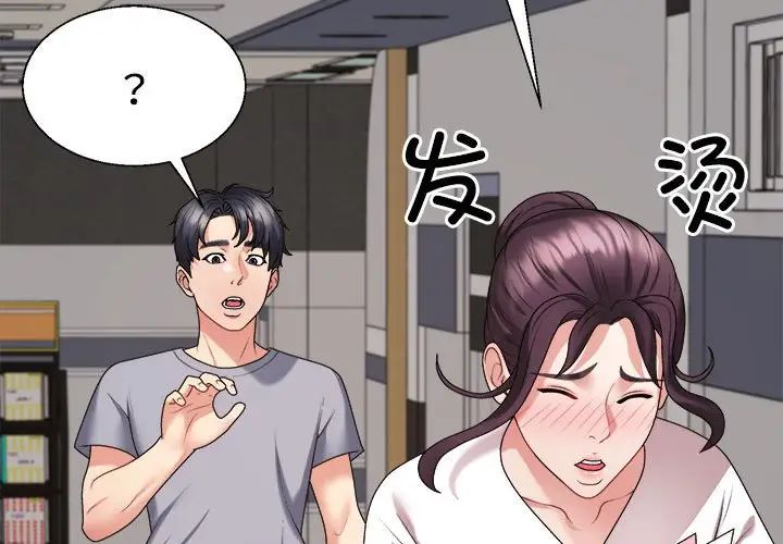 不同寻常的爱第9話