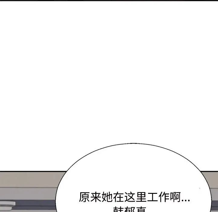 不同寻常的爱第9話