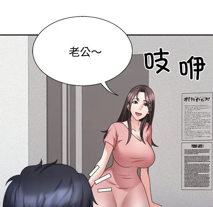 不同寻常的爱第9話