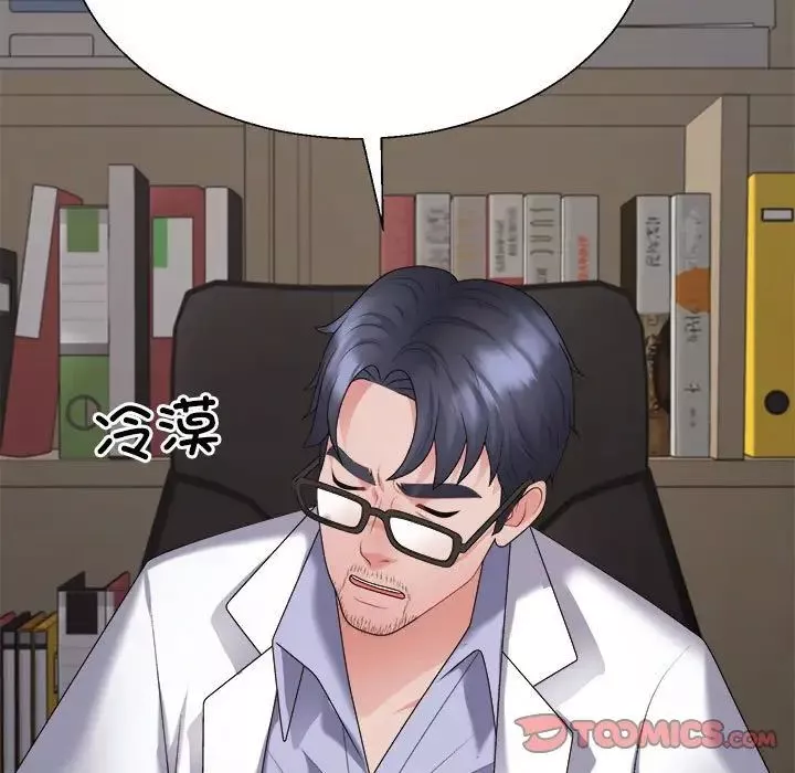 不同寻常的爱第9話