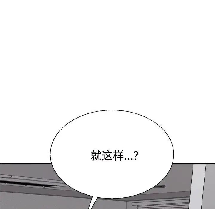 不同寻常的爱第9話