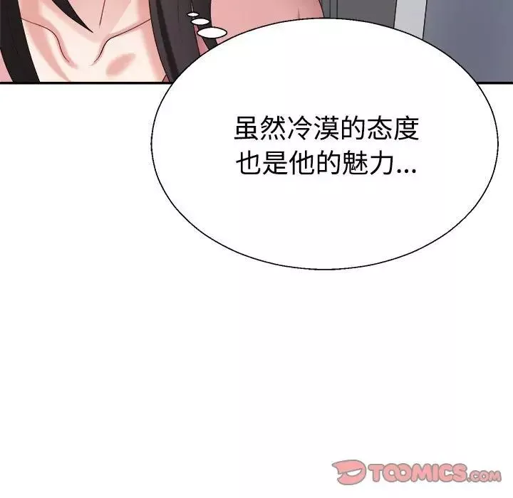 不同寻常的爱第9話
