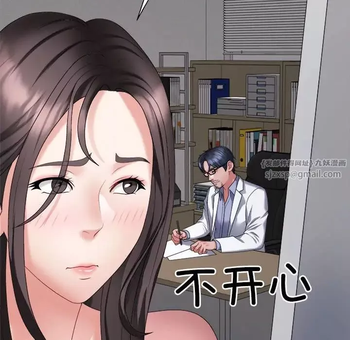 不同寻常的爱第9話