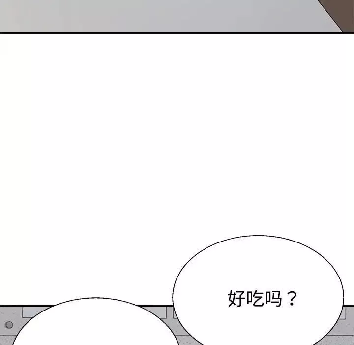 不同寻常的爱第9話