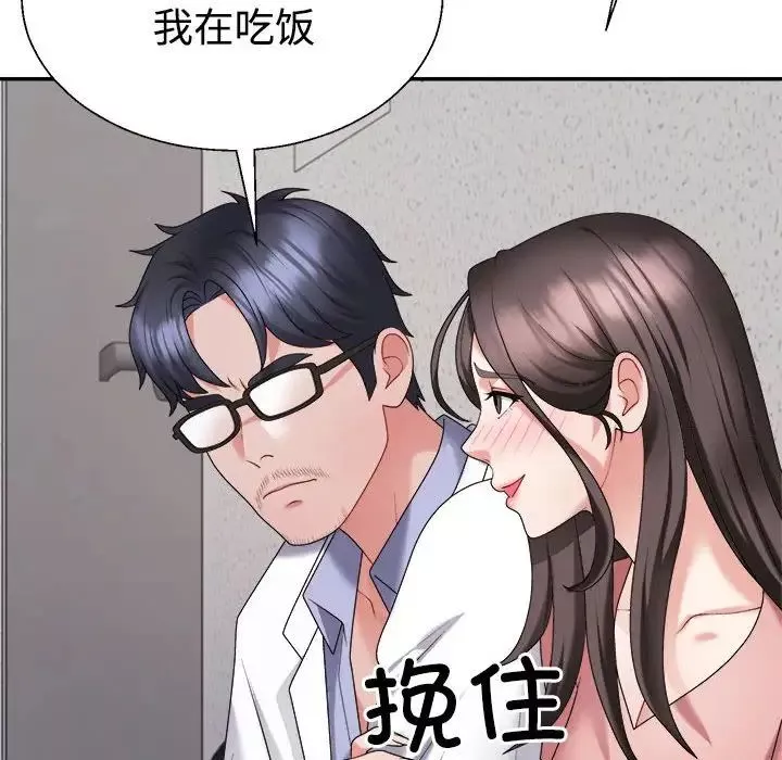 不同寻常的爱第9話