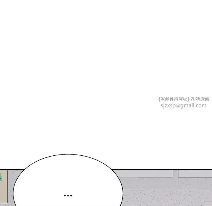 不同寻常的爱第9話