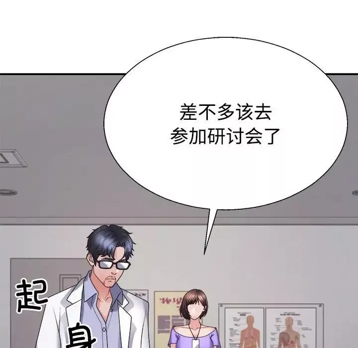 不同寻常的爱第9話