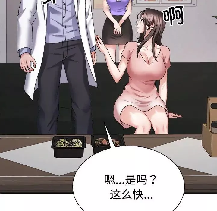 不同寻常的爱第9話