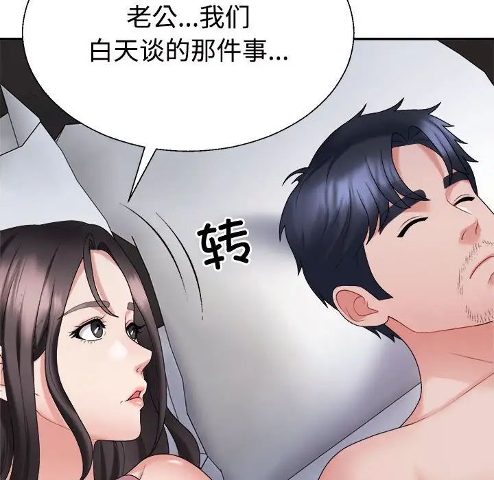 不同寻常的爱第9話