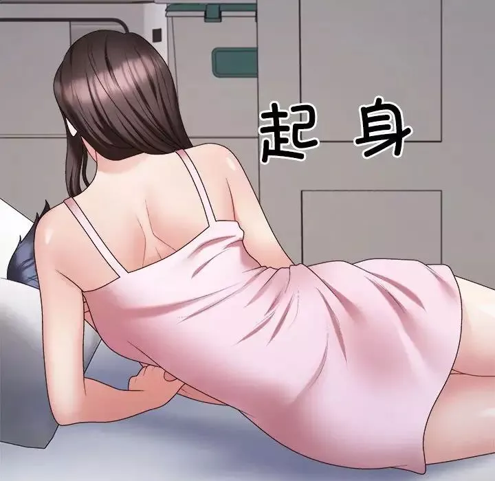 不同寻常的爱第9話