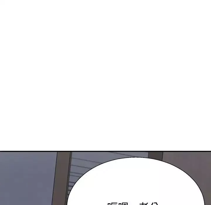 不同寻常的爱第9話