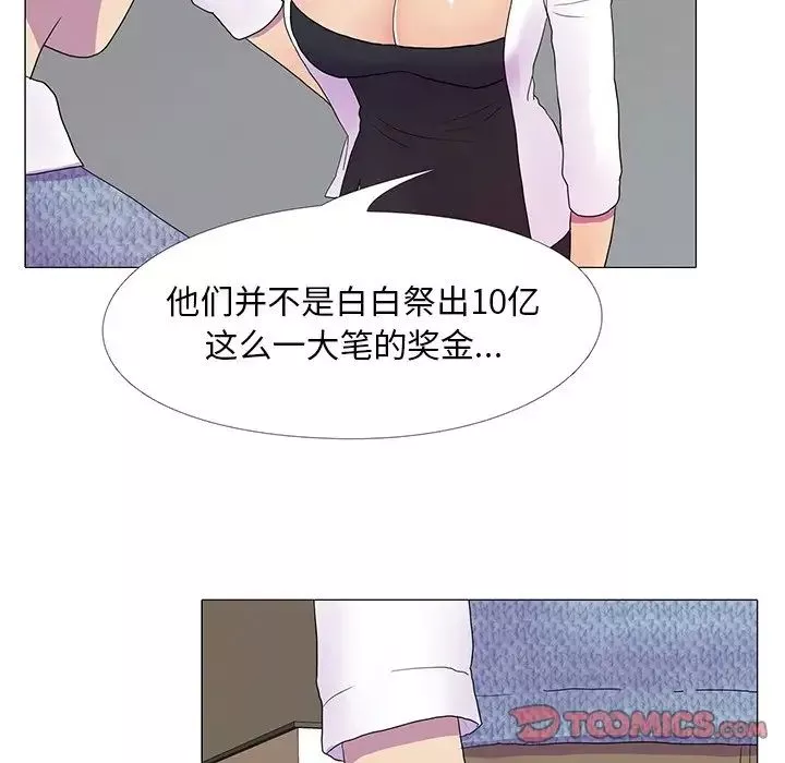 真人实境秀第8話