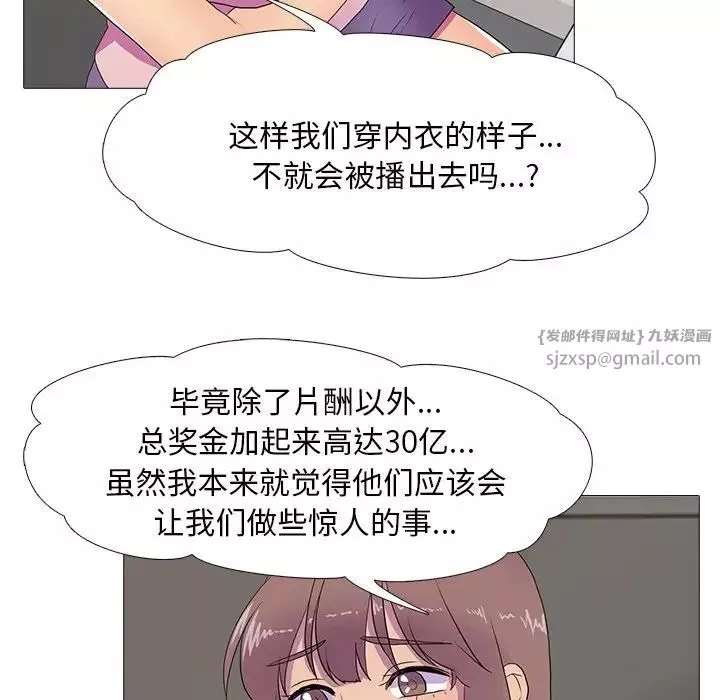 真人实境秀第8話