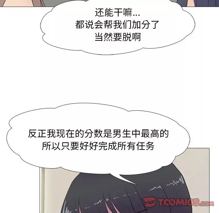 真人实境秀第8話