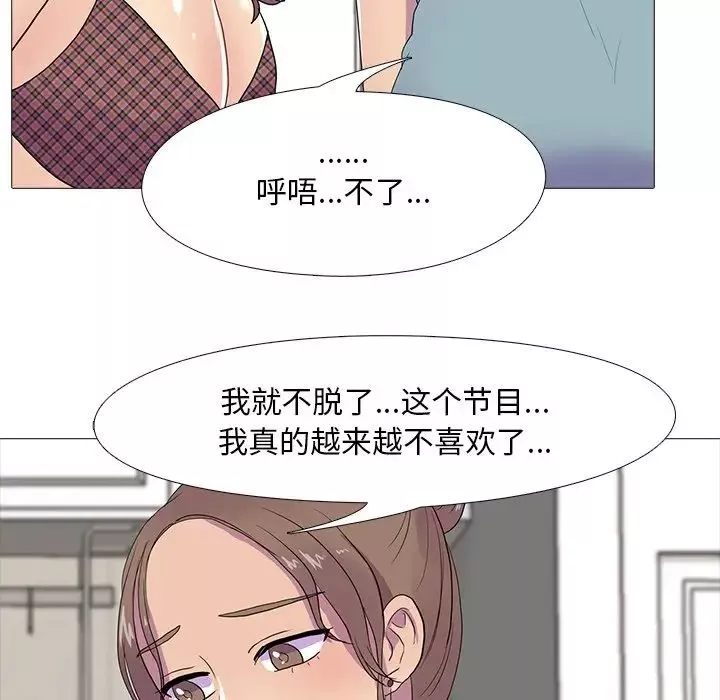 真人实境秀第8話