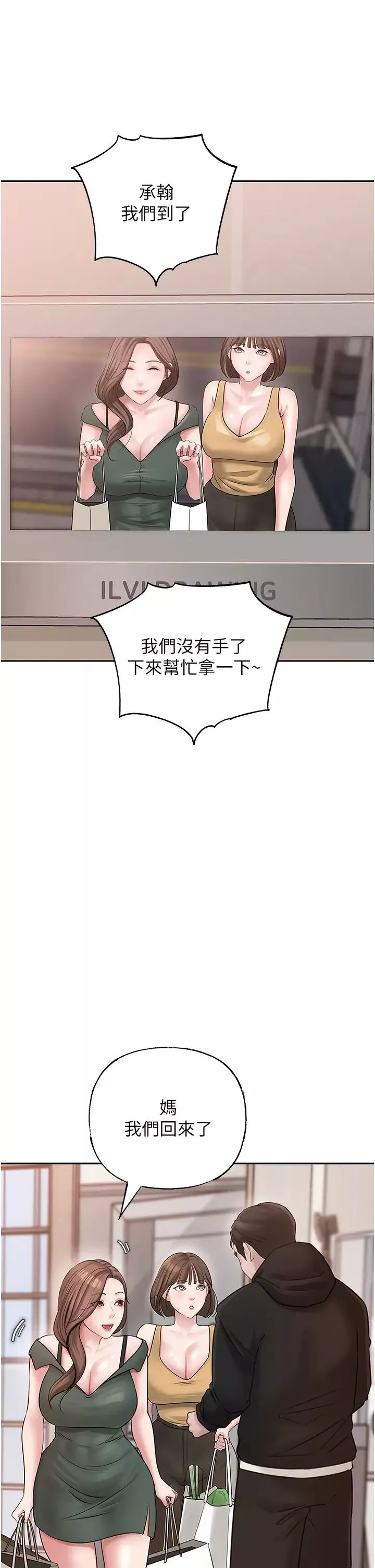 岳母為何那樣第13話-詹代理的主動出擊