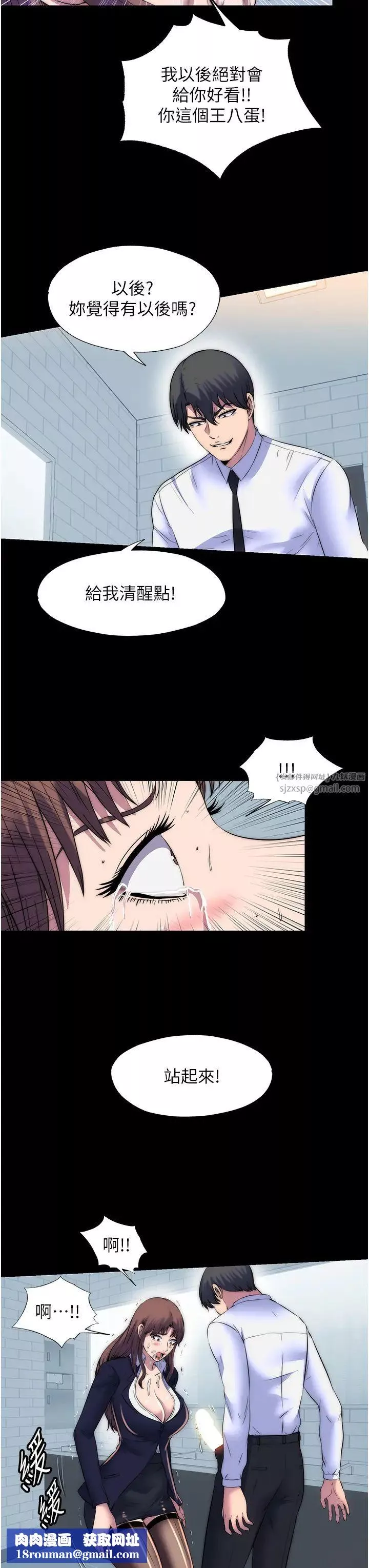 禁錮之慾第49話-對前妻的嚴厲調教