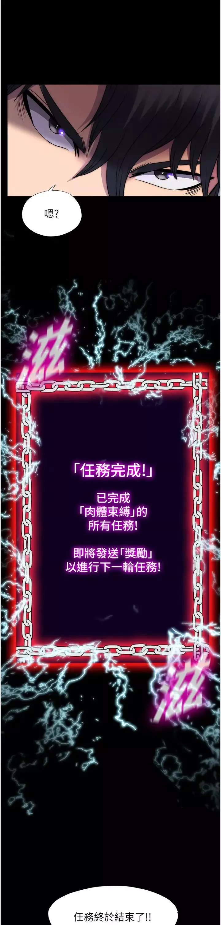 禁錮之慾第49話-對前妻的嚴厲調教