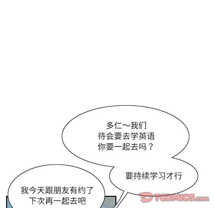 这难道是命中注定第38話