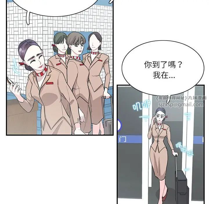 这难道是命中注定第38話