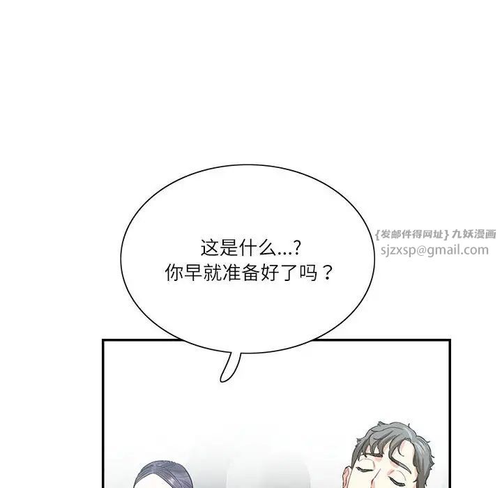 这难道是命中注定第38話