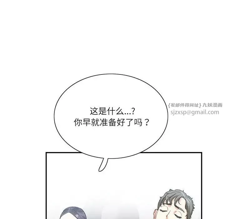 这难道是命中注定第38話