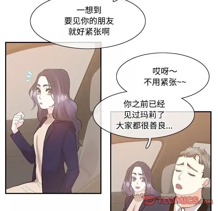 这难道是命中注定第38話