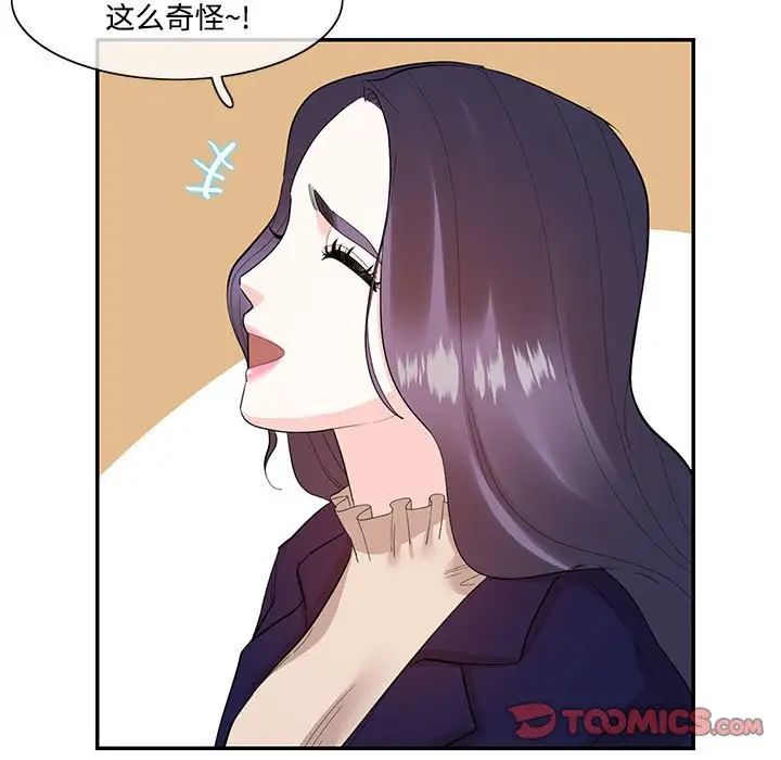这难道是命中注定第38話