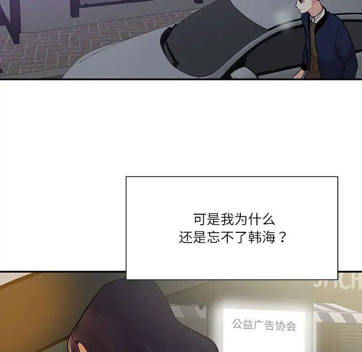 这难道是命中注定第38話