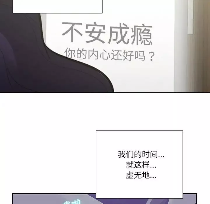 这难道是命中注定第38話