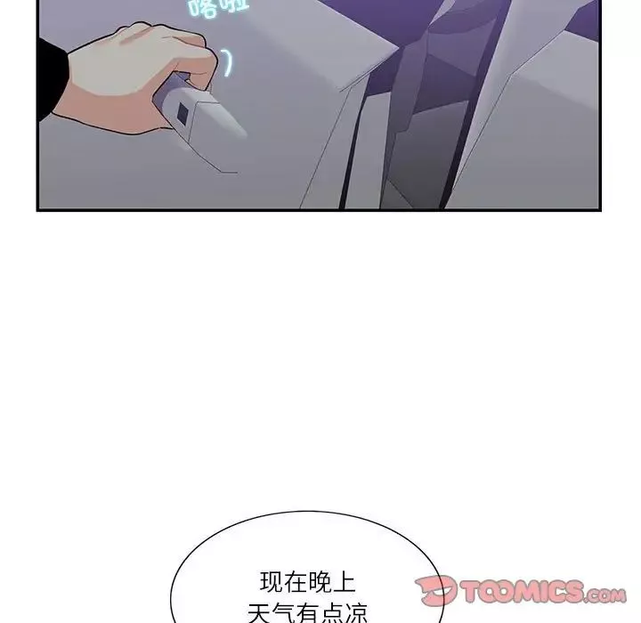 这难道是命中注定第38話