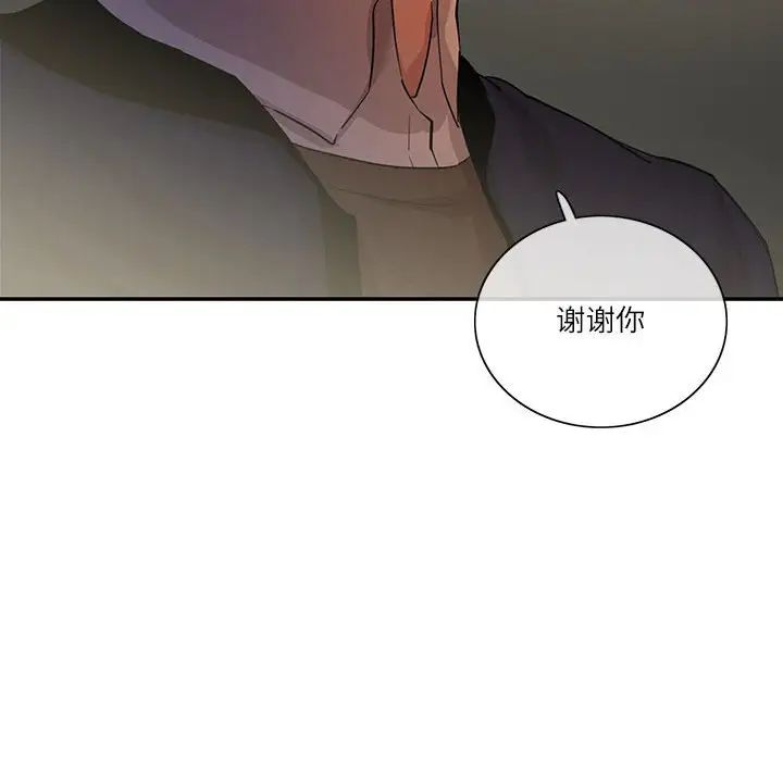 这难道是命中注定第38話