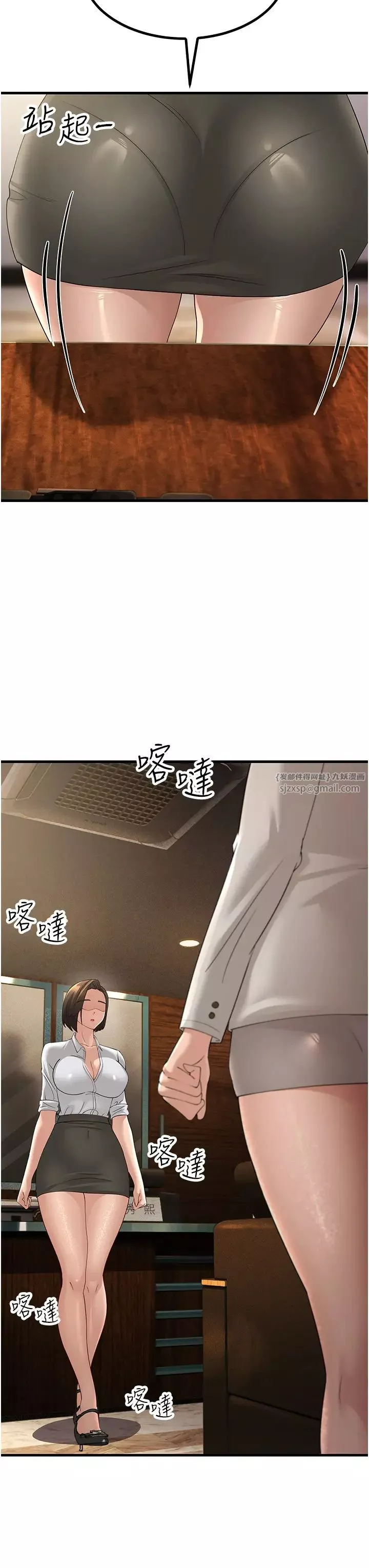 跑友變岳母第43話-是時候該「硬」起來瞭!
