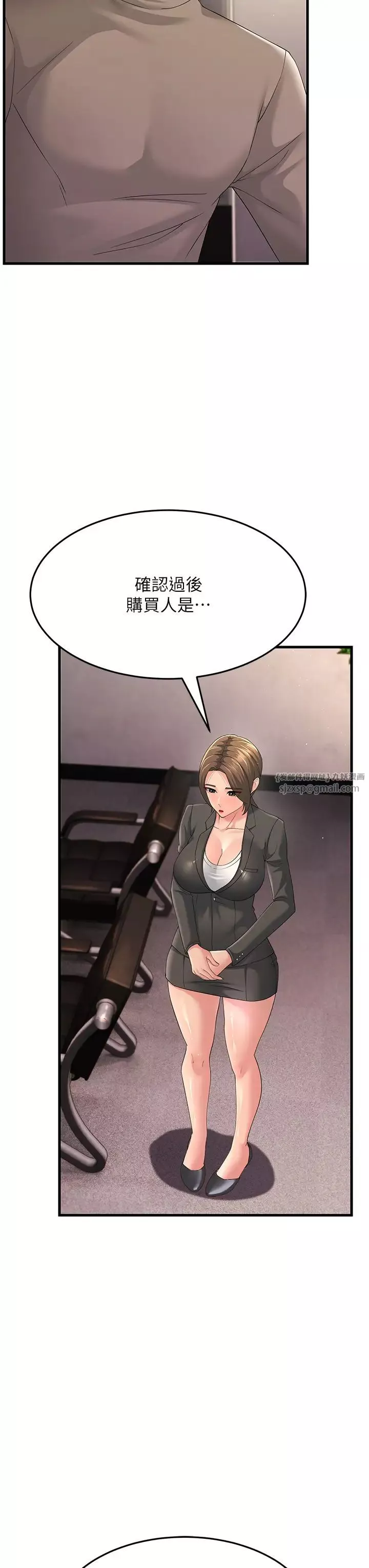 跑友變岳母第43話-是時候該「硬」起來瞭!