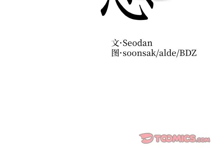 眷恋第39話
