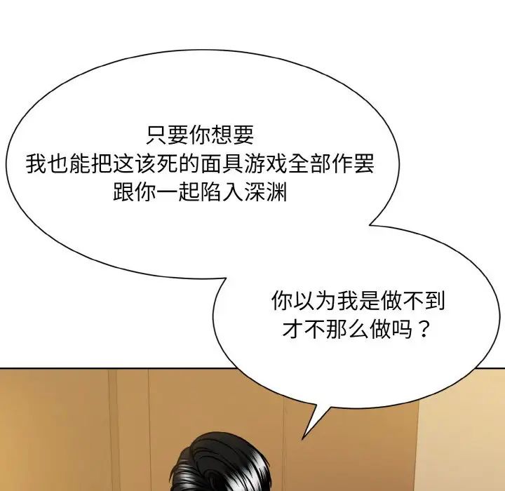 眷恋第39話