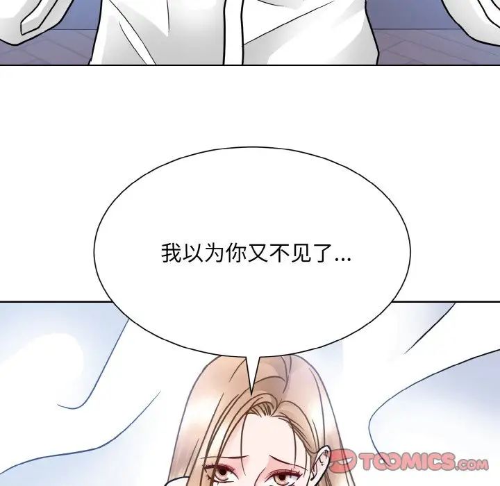 眷恋第39話