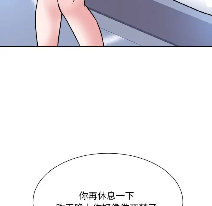 眷恋第39話