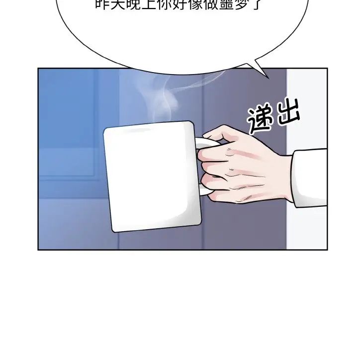 眷恋第39話