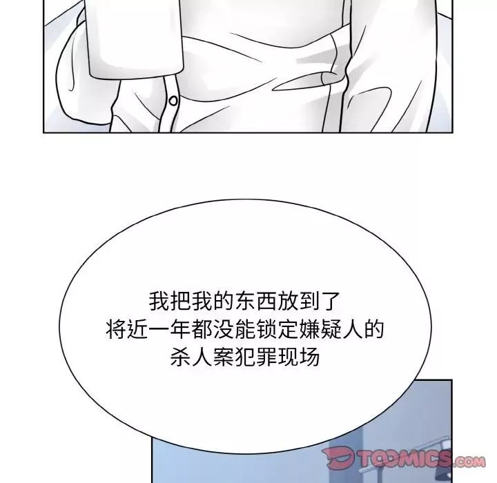 眷恋第39話
