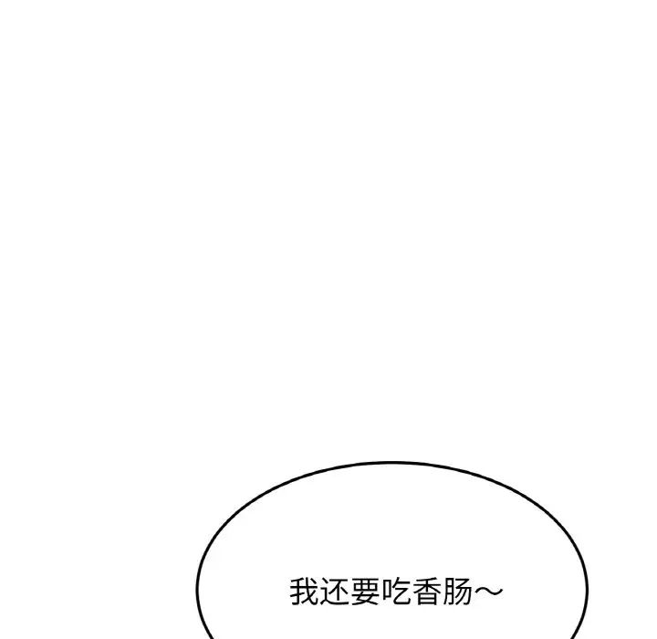 亲密一家人第41話