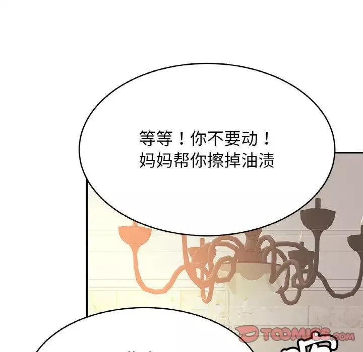 亲密一家人第41話