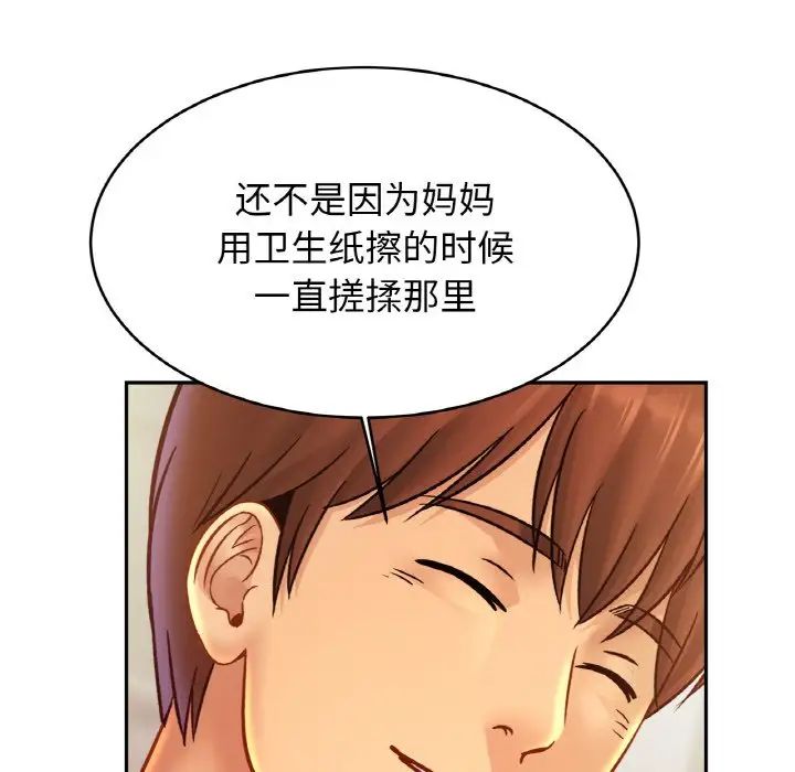 亲密一家人第41話
