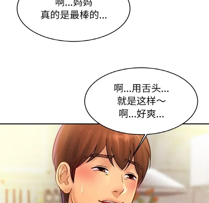 亲密一家人第41話