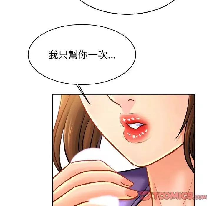 亲密一家人第41話
