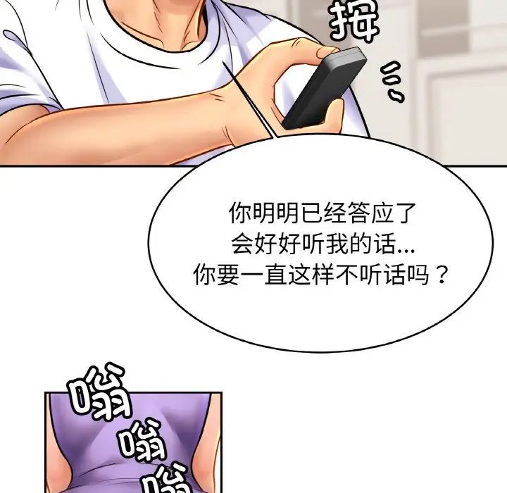 亲密一家人第41話