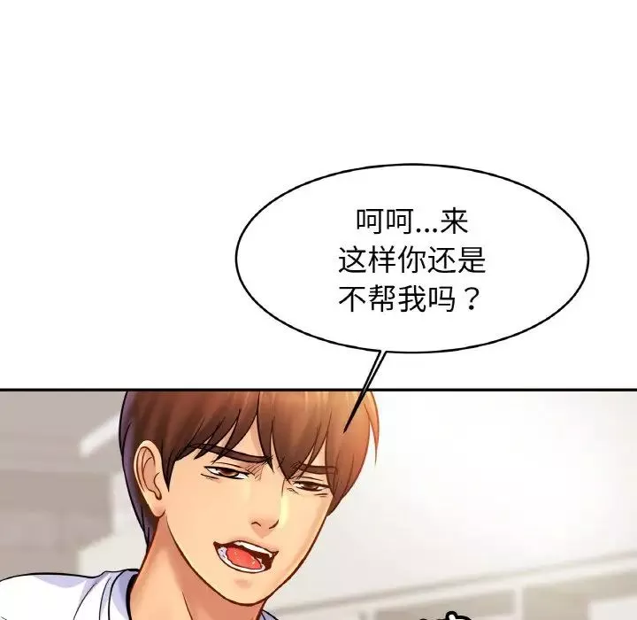 亲密一家人第41話