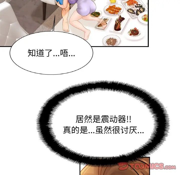 亲密一家人第41話